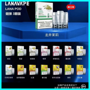 LANA 一代專用煙彈｜三入裝｜2.5ML｜35款風味LED發光效果丨RELX1代煙彈