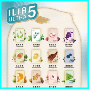 ILIA煙彈 23種口味|ILIA ULTRA 5代煙彈 3枚入 哩亞全新升級五代主機專用