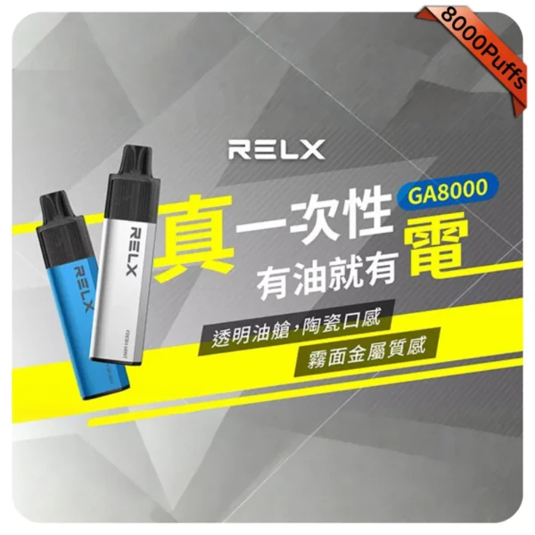 RELX GA8000 真一次性電子煙｜陶瓷霧化芯｜8000口大容量：圖片 3