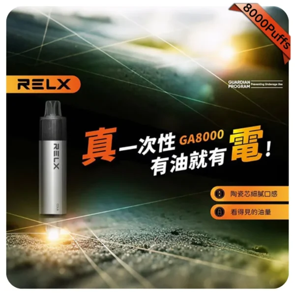 RELX GA8000 真一次性電子煙｜陶瓷霧化芯｜8000口大容量：圖片 4