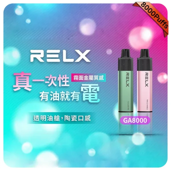 RELX GA8000 真一次性電子煙｜陶瓷霧化芯｜8000口大容量：圖片 2