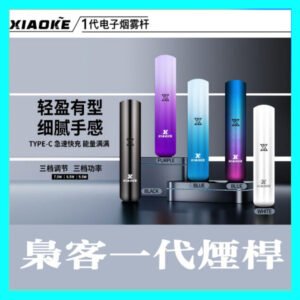 XIAOKE梟客一代XIAOKE梟客一代智能變檔主機｜三檔功率調節｜兼容RELX與SP2煙彈