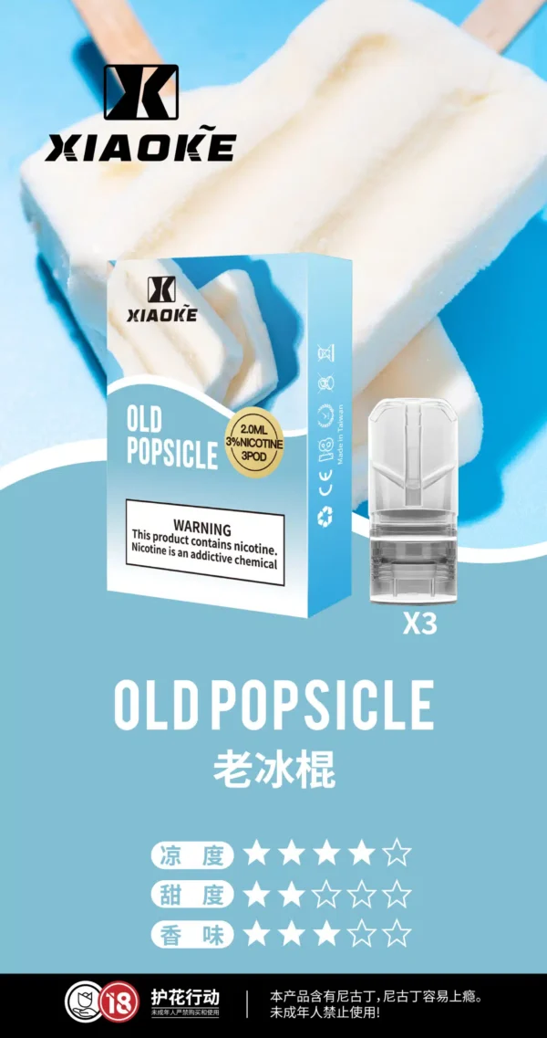 XIAOKE 梟客一代煙彈丨通用 RELX 悅刻一代主機｜穩定口感霧化彈丨1代電子煙煙彈：圖片 2
