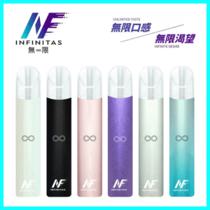 INF 無限霧化桿主機｜兼容RELX悅刻一代煙彈