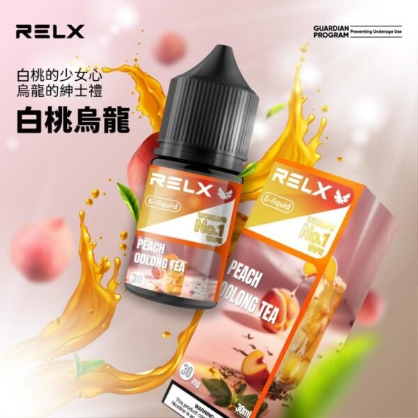 正品原廠RELX悅刻尼古丁鹽煙油  E-liquid-30ml-多口味：圖片 4