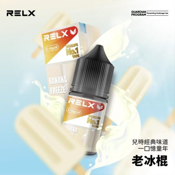 正品原廠RELX悅刻尼古丁鹽煙油  E-liquid-30ml-多口味：圖片 6