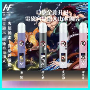 INF无限一代通用主機｜鬼滅之刃聯名電子煙｜多口味相容暢享霧化